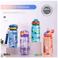 4สี กระติกน้ำลาย ขวดน้ำเด็ก กระติกน้ำร้อน สําหรับเด็กอนุบาล600mlขวดน้ำพลาสติก ลายการ์ตูน พร้อมหลอด ข