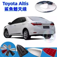 Toyota Toyota Altis Car Antenna Shark Fin Antenna 07-24 Types Altis Shark Fin Roof Decoration Cover 