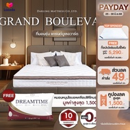 Darling Mattress ที่นอนดาร์ลิ่ง ที่นอนสปริงแบบนุ่มรุ่น GRAND BOULEVARD (แกรนด์บูเลอร์วาร์ด) FREE หมอ