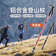 Trekking pole trekking pole trekking pole ultra-light retractable folding outdoor trekking pole stic