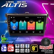 จอแอนดรอย จอ android ติดรถยนต์ IPS QLED แท้ 9นิ้ว TOYOTA ALTIS 07-13 RAM2 RAM4 Apple Carplay แบ่ง2จอได้ Android WIFI GPS ปลั๊กตรงรุ่น แถมกล้องมองหลัง วิทยุติดรถยนต์