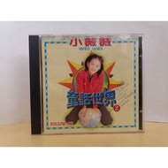 (CD) 小薇薇 Wei Wei 童話世界2