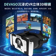 【滿300出貨】圣誕禮物DEVASO 3D高清VR眼鏡任天堂Switch OLED游戲機明星大亂斗