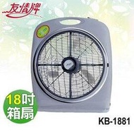 【電小二】 現貨 友情牌 18吋 手提 冷風 箱扇 可仰角調整 KB-1881 台灣製造