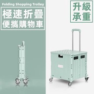 全城熱賣 - 摺疊式便攜有蓋購物車 4輪 45L/65L 萬向四輪輕便家用手推車 手拉車 露營 野餐 燒烤 寵物 買餸 可放車尾箱摺疊車