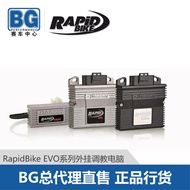 機車配件 BG 意大利Rapidbike 調教電腦外掛電腦 Racing/EVO/Easy2/Smart
