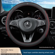 steering wheel cover Applicable to Mercedes-Benz steering wheel cover E-class A- class C- class GLC 