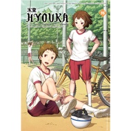 【BM Kadokawa】Wishlist Hyouka 16 9786294797895