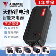 Tianneng Electric Vehicle Lithium Battery Charger 48V2A60V72V36V24 Emma Yadi Lithium Ion Three Yuan 