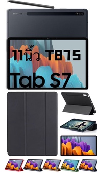 [พร้อมส่งจาก ]  เคสฝาพับซัมซุง Galaxy Tab S7 11นิ้ว T875 For Samsung Galaxy Tab S7 (2020) 11 inch SM-T870 T875 ใส่ปากกา เคสกันกระแทกแบบฝาพับ Smart Case Samsung S8 11* 2022 SM-X706