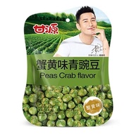 甘源青豌豆蟹黄味 Gan Yuan Peas - Crab Flavour 75g - PNXD[China]
