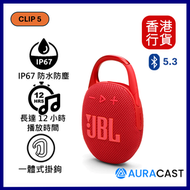 JBL - Clip 5 超便攜登山扣防水藍牙喇叭-紅色