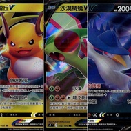 [B one Board Game] Single Card Sale ️ {Raichu V Desert Dragonfly Crow Head V} Pokémon PTCG S9 Star B