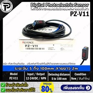Keyence PZ-V11 Digital Photoelectric Sensor Output NPN ระยะตรวจจับ 5 ถึง 100มม. 12-24VDC ดิจิตอลโฟโต