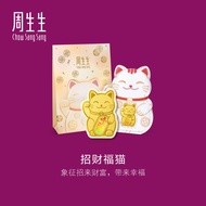 Chow Sang Sang 周生生  999.9 24K Gold Chinese Gifting Collection Gold Maneki Neko Lucky Cat Ingot for W