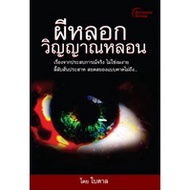 Book-Haunted Ghost