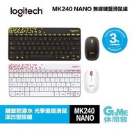 【GAME休閒館】Logitech 羅技 MK240 NANO 無線鍵盤滑鼠組 紅白/黑黃 選【現貨】