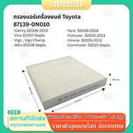 87139-0N010 Air Filter Toyota For Yaris Camry Innova Altis Vigo Vios