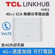 TCL LINKHUB HH63 4G+ 2CA 無線分享路由器 Wi-Fi 5 雙頻 AC1200