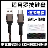 Suitable for Logitech G PRO X 60 G715 Wireless Keyboard Data Cable USB Computer Cable Wireless to Wi