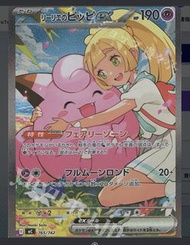 （收)莉莉艾皮皮Sar一張（日版）