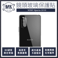 SONY Xperia 10 III 三代 高清防爆鋼化鏡頭保護貼 2入裝