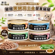 [Single Can] LaPetz LaPetz Black Yeast Nutrition Staple Food Cat Can 80g Black Yeast Nutrition Can S