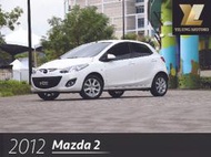 毅龍汽車 嚴選 Mazda 2 一手車 僅3萬公里 全程原廠保養 全車原鈑件