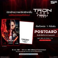 Postcard Tron Ares Authentic From Major Cineplex And SF Cinema 2 2025