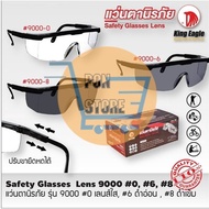 แว่นกันสะเก็ด แว่นกันลม แว่นตากันฝุ่น แว่นนิรภัย แว่นกันสารเคมี​ G9000 # 0 ใส Eagle One Sาคาต่อชิ้น