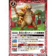 Battle Spirits BS66 Weaving of Contracts Common BS66-004 The DinosaurBoy Steego