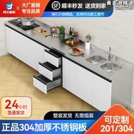 304不鏽鋼廚房整體櫥櫃整體定製水槽簡易置物灶臺櫃一體成型家用碗盤櫃