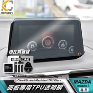 MAZDA 3 Third Generation 3 MAZDA3 Transparent Film Dashboard Navigation Screen Multimedia TPU Rhino 