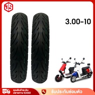JSheng ยางนอกจักรยานไฟฟ้า 14X2.5 นิ้ว มีหน้าร้าน ยางนอกจักรยานไฟฟ้า ยางนอกมอเตอร์ไซค์ไฟฟ้า 3.00-10 3