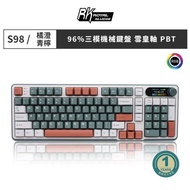 【RK】S98 橘澄青檸配色 三模無線機械鍵盤 TOP結構 雪皇軸 PBT鍵