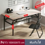 XUXU 4 ฟุต โต๊ะพับ โต๊ะพับอเนกประสงค์ โต๊ะทำงาน โต๊ะปิกนิก โต๊ะปิคนิคอลูมิเนียมพับได้ โต๊ะหน้าไม้ โต