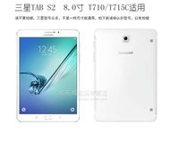 三星Galaxy tab s2 8.0保護套平板 T715C保護殼T710皮套薄休眠T713/T719C皮套