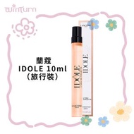 蘭蔻 是我淡香香水10ml（平行進口）