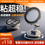 图拉斯（TORRAS）车载手机支架 汽车磁吸magsafe苹果手机支架通用特斯拉导航