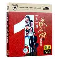 One Person One Famous Song CD CD Classic Song Old Song Lossless Sound Quality Car CD Disc