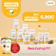 YOUR (ยัวร์) BETA GLUCAN เบต้ากลูแคน 13/16D ปริมาณ 300 มก. ยีสต์สายพันธุ์ Saccharomyces Cerevisiae