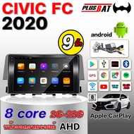 Plusbat จอ แอนด์ดรอย 9 นิ้ว สำหรับรถยนต์ HONDA CIVIC FC 2016-2018 Android 13 WIFI GPS Apple Carplay