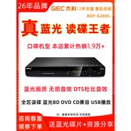 GIEC/Jieke BDP-G2805 4K Blu-ray Player USB Hd dvd Dvd Player Household CD Player