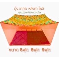 Square Mosquito Net Size 6 Feet 8 9 Product Shipped From Thailand.