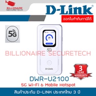 D-LINK DWR-U2100 : 5G Wi-Fi 6 Mobile Hotspot BY BILLIONAIRE SECURETECH
