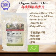 Organic instant oats 有機即溶燕麥片 450G Good Health Long Life