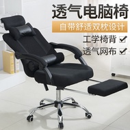 S-T💙Natural Elements Computer Chair Office Chair Staff Chair Ergonomic Back Seat Mesh Swivel Chair Reclining Office Lunc