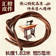 Ready Stock Household Old-fashioned Sewing Machine Accessories Cowhide Belt Trapeze Butterfly Brand 