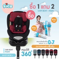Out Of Stock FICO Car Seat KS20 360 Degree Rotation Buy Super Value