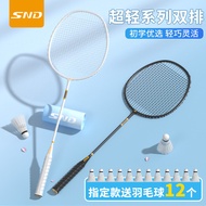 Schneider Balance Blade Badminton Racket Carbon Double Racket Durable Adult Two Offensive Carbon Badminton Racket